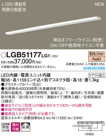 Panasonic ������󥰥饤�� LGB51177LG1 �ᥤ��̿�