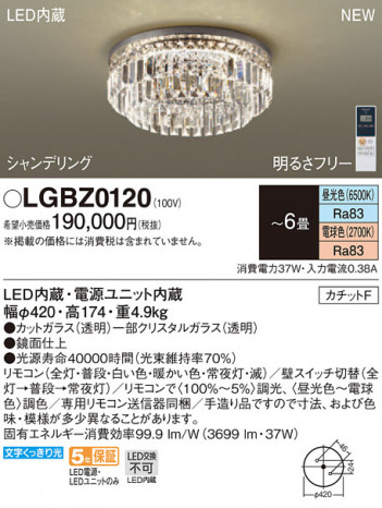 Panasonic ������󥰥饤�� LGBZ0120 �ᥤ��̿�