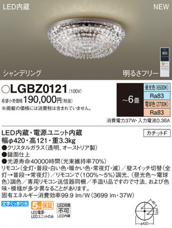 Panasonic ������󥰥饤�� LGBZ0121 �ᥤ��̿�
