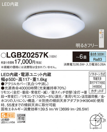 Panasonic ������󥰥饤�� LGBZ0257K �ᥤ��̿�