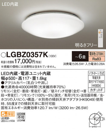 Panasonic ������󥰥饤�� LGBZ0357K �ᥤ��̿�