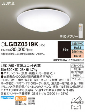 Panasonic ������󥰥饤�� LGBZ0519K �ᥤ��̿�