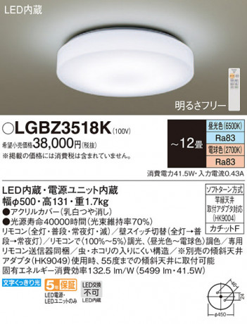 Panasonic ������󥰥饤�� LGBZ3518K �ᥤ��̿�