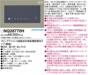 Panasonic ¾ NQ28770H ᥤ̿