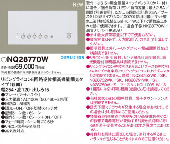 Panasonic ����¾ NQ28770W �ᥤ��̿�