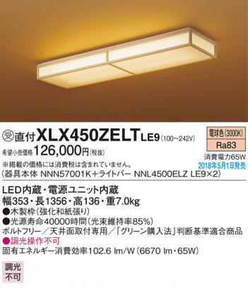 Panasonic �١����饤�� XLX450ZELTLE9 �ᥤ��̿�