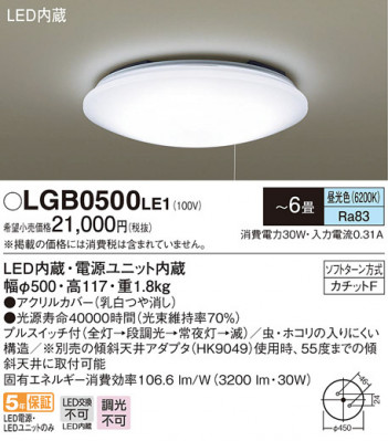 Panasonic ������󥰥饤�� LGB0500LE1 �ᥤ��̿�