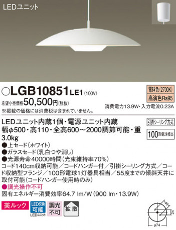 Panasonic �ڥ����ȥ饤�� LGB10851LE1 �ᥤ��̿�