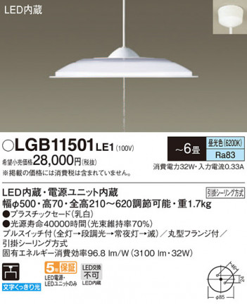 Panasonic �ڥ����ȥ饤�� LGB11501LE1 �ᥤ��̿�