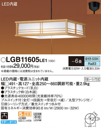 Panasonic ڥȥ饤 LGB11605LE1 ᥤ̿