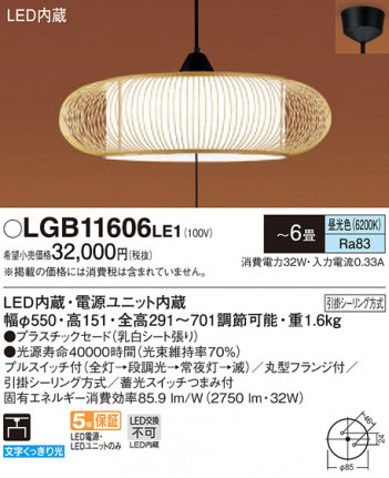 Panasonic �ڥ����ȥ饤�� LGB11606LE1 �ᥤ��̿�