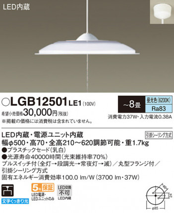 Panasonic �ڥ����ȥ饤�� LGB12501LE1 �ᥤ��̿�