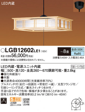 Panasonic �ڥ����ȥ饤�� LGB12602LE1 �ᥤ��̿�