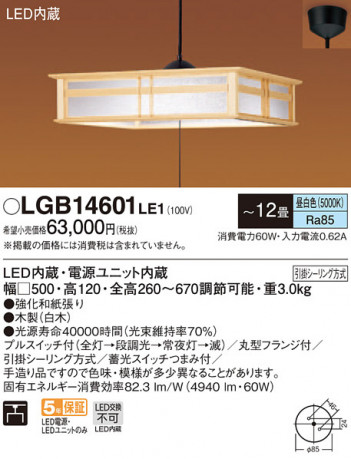 Panasonic �ڥ����ȥ饤�� LGB14601LE1 �ᥤ��̿�