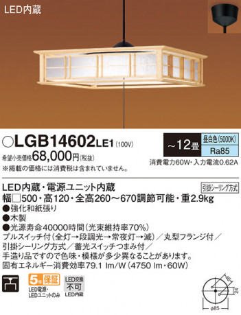 Panasonic ڥȥ饤 LGB14602LE1 ᥤ̿