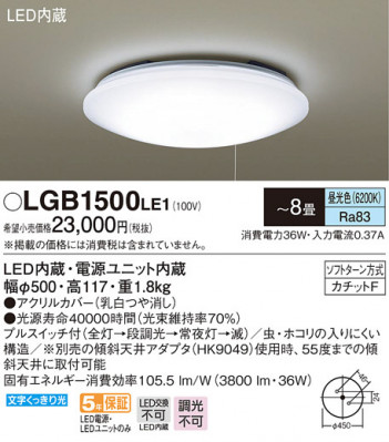Panasonic ������󥰥饤�� LGB1500LE1 �ᥤ��̿�