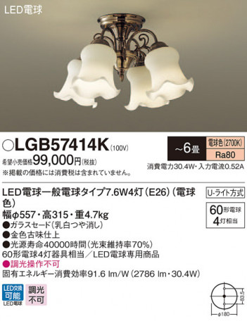 Panasonic ǥꥢ LGB57414K ᥤ̿