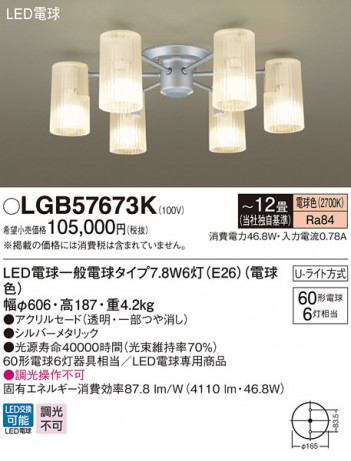 Panasonic ǥꥢ LGB57673K ᥤ̿