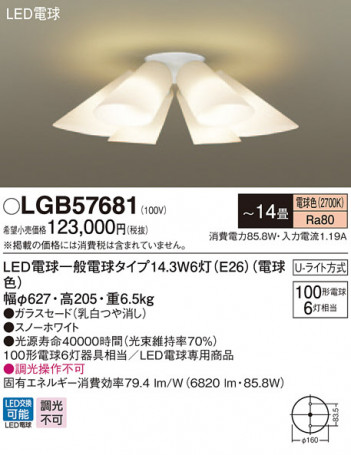 Panasonic �����ǥꥢ LGB57681 �ᥤ��̿�