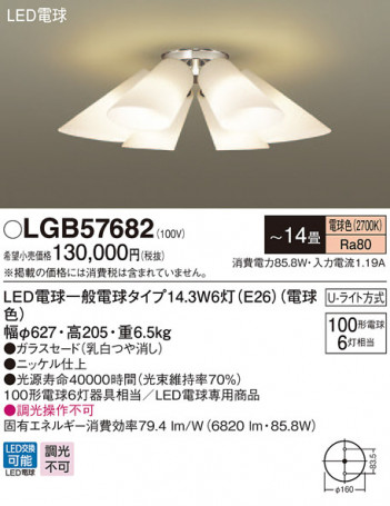 Panasonic ǥꥢ LGB57682 ᥤ̿