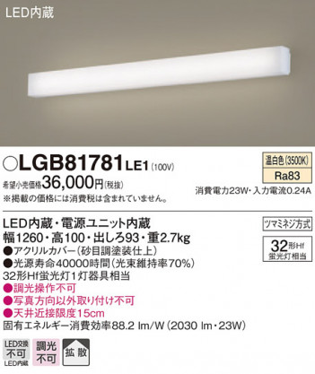Panasonic ֥饱å LGB81781LE1 ᥤ̿