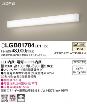 Panasonic ֥饱å LGB81784LE1 ᥤ̿