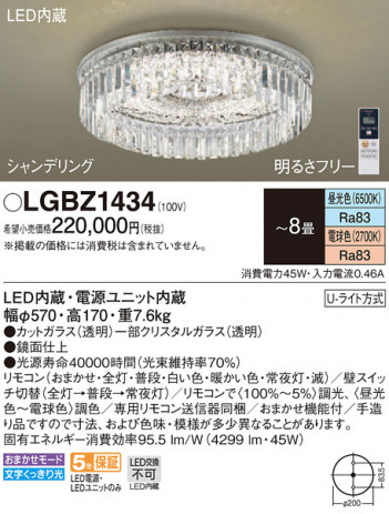 Panasonic ������󥰥饤�� LGBZ1434 �ᥤ��̿�