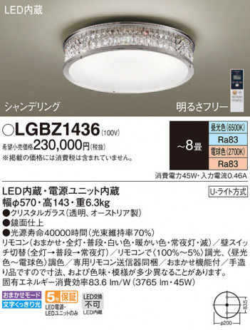 Panasonic 󥰥饤 LGBZ1436 ᥤ̿