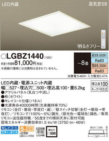 Panasonic ������󥰥饤�� LGBZ1440 �ᥤ��̿�