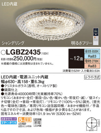 Panasonic ������󥰥饤�� LGBZ2435 �ᥤ��̿�