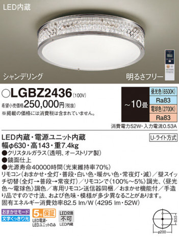 Panasonic 󥰥饤 LGBZ2436 ᥤ̿