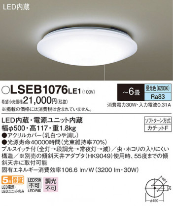 Panasonic ������󥰥饤�� LSEB1076LE1 �ᥤ��̿�