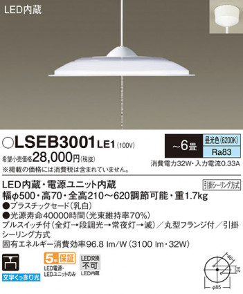 Panasonic �ڥ����ȥ饤�� LSEB3001LE1 �ᥤ��̿�