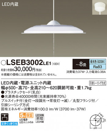 Panasonic �ڥ����ȥ饤�� LSEB3002LE1 �ᥤ��̿�