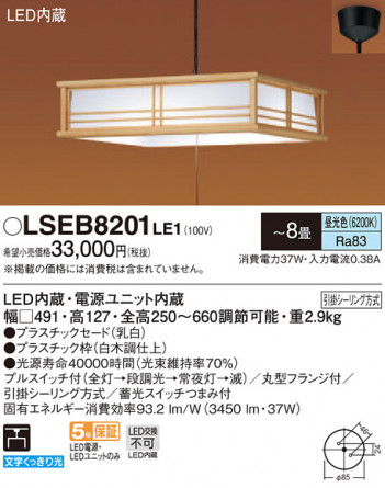 Panasonic �ڥ����ȥ饤�� LSEB8201LE1 �ᥤ��̿�