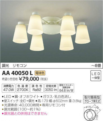 ߾ KOIZUMI ǥꥢ AA40050L ᥤ̿