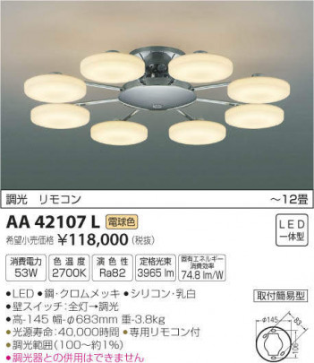 �������߾��� KOIZUMI �����ǥꥢ AA42107L �ᥤ��̿�