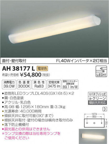 �������߾��� KOIZUMI ���å���饤�� AH38177L �ᥤ��̿�