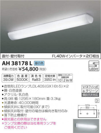 �������߾��� KOIZUMI ���å���饤�� AH38178L �ᥤ��̿�