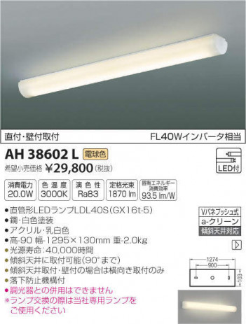 �������߾��� KOIZUMI ���å���饤�� AH38602L �ᥤ��̿�