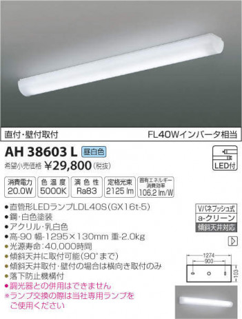 �������߾��� KOIZUMI ���å���饤�� AH38603L �ᥤ��̿�