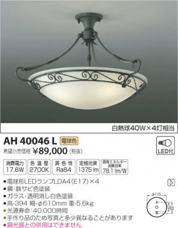 �������߾��� KOIZUMI ������� AH40046L �ᥤ��̿�