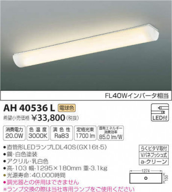 �������߾��� KOIZUMI ���å���饤�� AH40536L �ᥤ��̿�