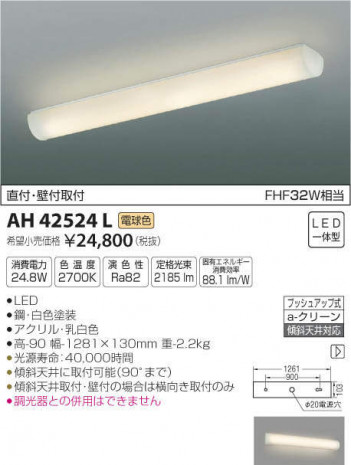 ߾ KOIZUMI å饤 AH42524L ᥤ̿