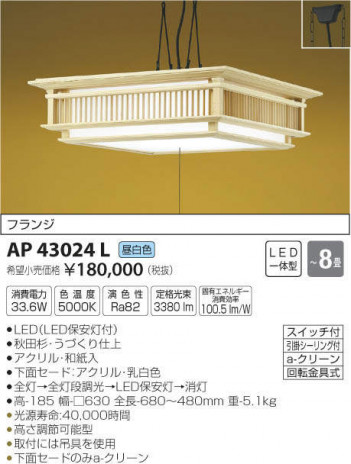 ߾ KOIZUMI ڥ AP43024L ᥤ̿