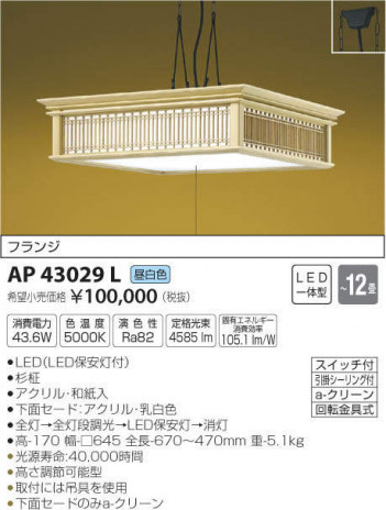 �������߾��� KOIZUMI �����ڥ����� AP43029L �ᥤ��̿�