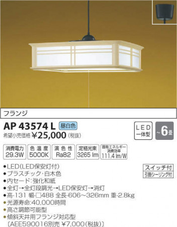 �������߾��� KOIZUMI �����ڥ����� AP43574L �ᥤ��̿�