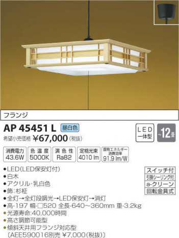 �������߾��� KOIZUMI �����ڥ����� AP45451L �ᥤ��̿�