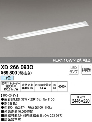 ODELIC ǥå ١饤 XD266093C ᥤ̿