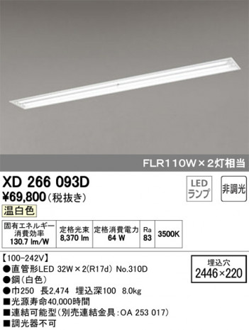 ODELIC ǥå ١饤 XD266093D ᥤ̿